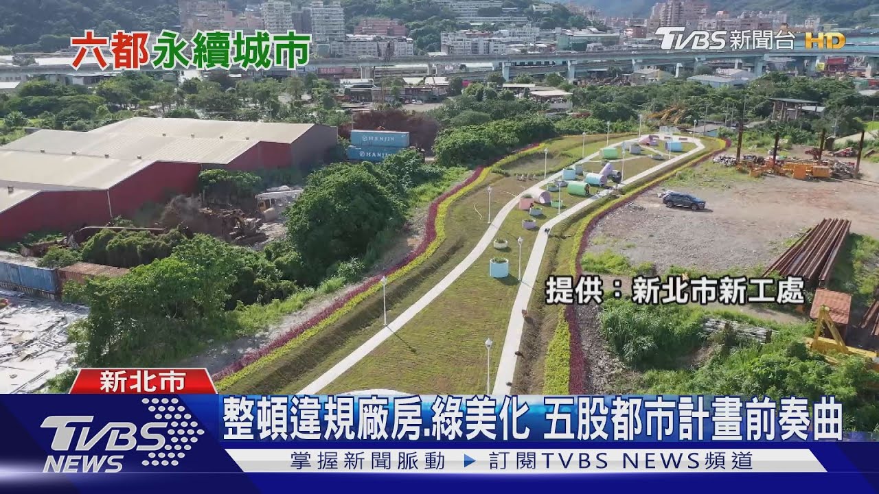 當代關鍵字　金融投資、城市治理都離不開「環保永續」