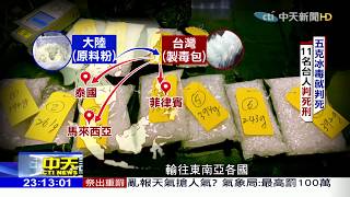 [問卦] 台灣人很多去東南亞運毒跟詐騙？！ 