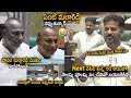 Every One Laugh Over CM Revanth Reddy Satirical Warning To Malla Reddy In Assembly Sahithi Tv