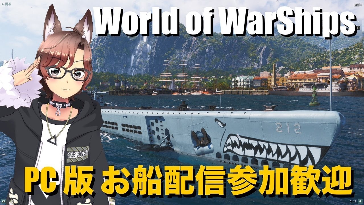 【World of Warships PC】お舟のランダム戦配信328