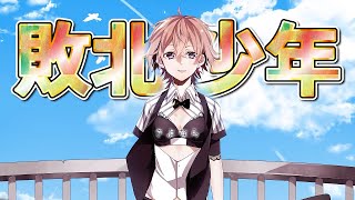 【実況者が歌ってみた】敗北の少年/kemu【covered by あかずきん/Akazukin】