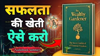 Download lagu The Garden of Wealth | The art of growing wealth, not earning it | The Wealthy Gardener Audiobook... mp3
