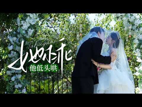 🔥《她不乖，他低头哄》她负责闯祸，他负责低头哄🥺 叶清璃作天作地，段鹤野跟在后头收拾烂摊子🍌#新劇 #甜寵 #大陸劇 #短劇 #戀愛 #甜寵 #總裁  #先婚後愛