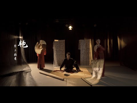 【HELLODANCE CLASS】 YUER choreo – 艳