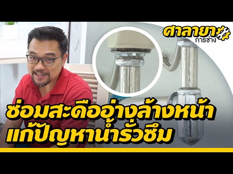 ซ่อม