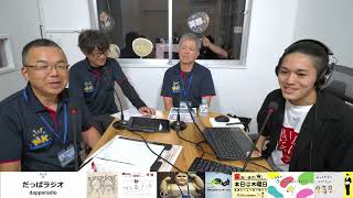 【那須高原小学校】那須町学校情報局「スクラジ！」(2026/09/17)