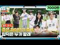 EP 3 1ㅣWatch This And You Ll Become A Fan The Game Caterers 2 X HYBE