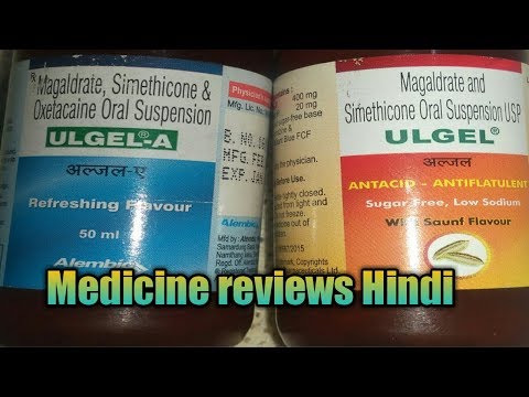 ULGEL/ULGEL-A Syrup Use in Hindi Medicine Acidity,Gas and Stomach Ulcers