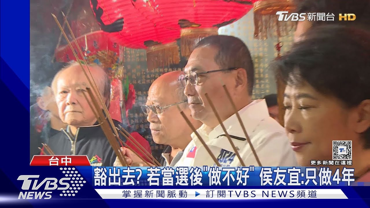 豁出去? 若當選後「做不好」侯友宜:只做4年