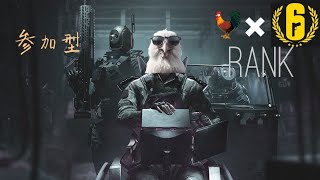 [Rs6][ps5.ps4][参加型]ランクゴールド行きたい！お願いします🙏