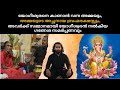 The Mother Came To See Yogishwaran With The Brahmarakshas Who Had Been With Her For 70 Years
