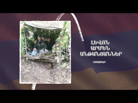 Անթանյան Արմեն Սմբատի