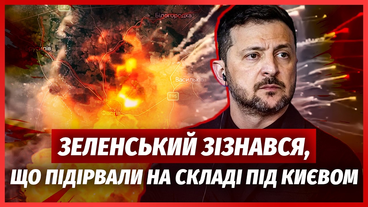 На арсеналі у Милій ПІДІРВАЛИ ТАЄМНУ ЗБРОЮ! Зеленський злив СТРАШНУ ПРАВДУ. ?