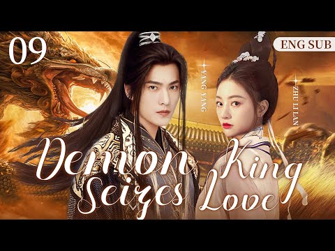 ENGSUB【Demon King Seizes Love】▶ EP 09 | Yang Yang, Zhu Lilan, Huang Tianqi💖Show CDrama