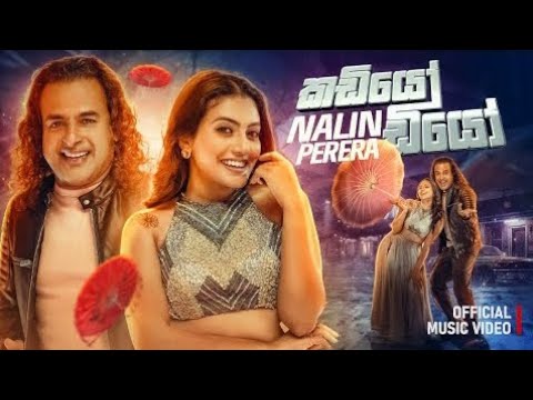 Kadiyo Diyo - කඩියෝ ඩියෝ | Official lyrics Video | Nalin Perera