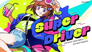 Super Driver - 平野綾 // covered by 道明寺ここあ