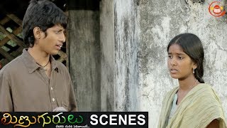Shiva giving camera to Raju secretly | Minugurulu Telugu Movie | Ashish, Suhasini | Silly Monks video