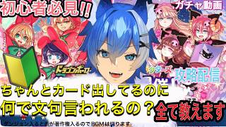 【ドラポ】サンリオコラボ配信（大狼けぃ2.5次元個人勢Vtuber）ドラゴンポーカー #ガチャ #大狼けぃ #ドラポ #ゲーム実況生配信 #ドラゴンポーカー #shorts #サンリオキャラクターズ