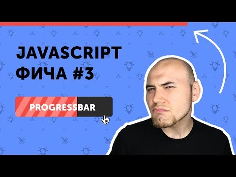 Установка и настройка Babel для JS ES6 ES2015