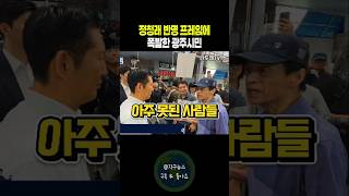 열받은 광주 시민