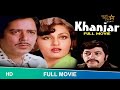 Khanjar 1980 खंजर Full Hindi Movie Navin Nischol Reena Roy Suresh Oberoi Amjad K Khanjarmovi