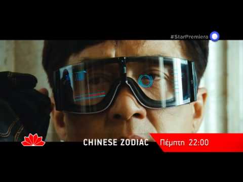 CHINESE ZODIAC - trailer