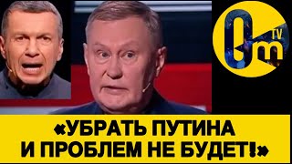 «ПУТИН ДОКАЗАЛ СВОЕ БЕЗУМИЕ!»