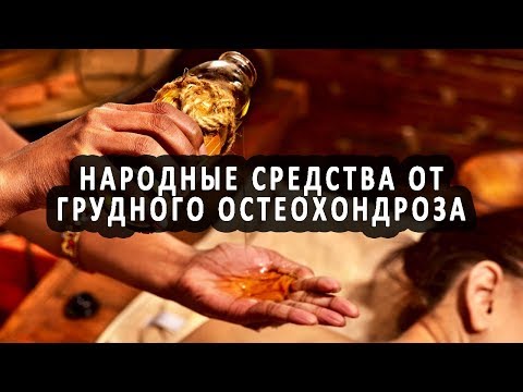 Головокружение при остеохондрозе шеи чем лечить Болит спина и бока и шея