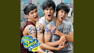 Download lagu ซักซี้ดนึง (Concert Version)... mp3