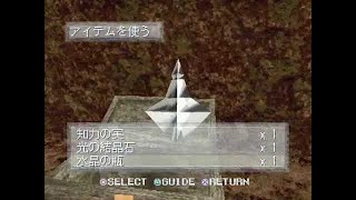 【コメ付き】KING'S FIELD Ⅲ  part6