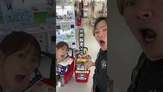 とある日のクレゲ夫婦vlog！爆取れマストの回遊館養父店で遊んでみる！#shorts