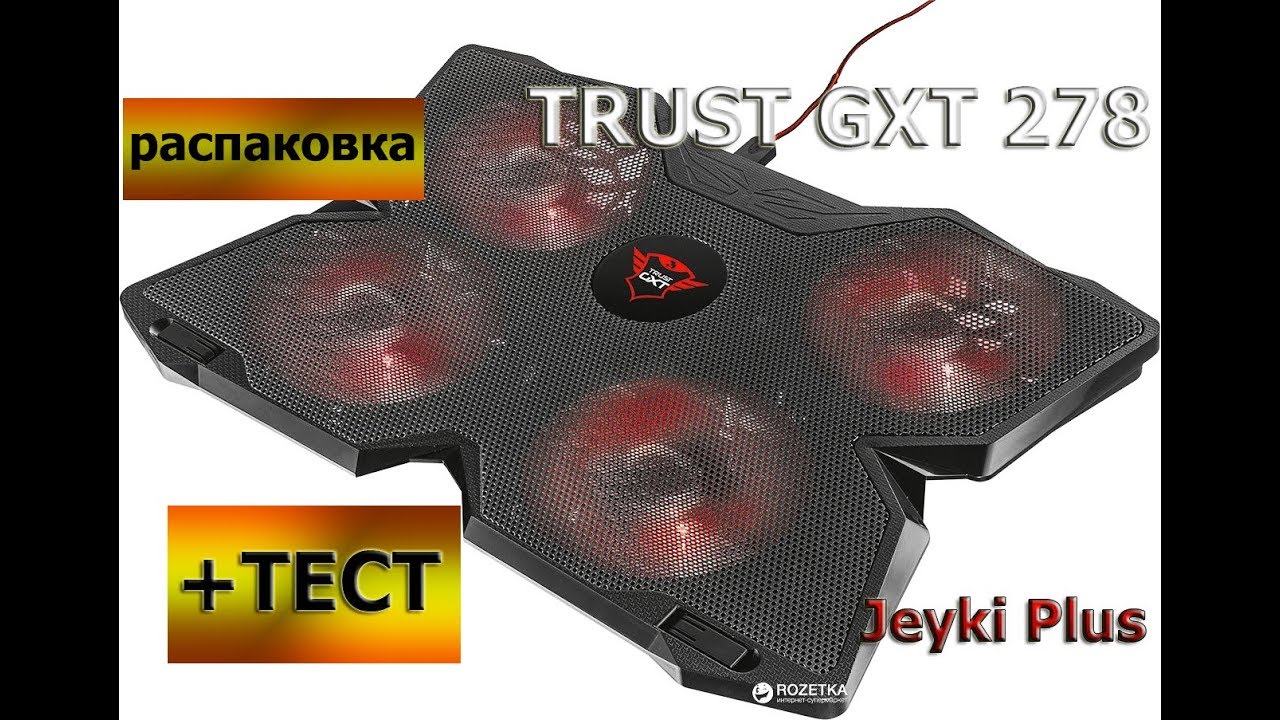 Подставка для ноутбука trust gxt1125 quno. Подставка для ноутбука intro gxt9900. Подставка для ноутбука trust gxt 278 черный. Подставка для ноутбука crown cmls-k332. Охлаждающая подставка для asus rog.