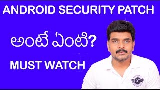 What is Android Security Patch Update? ll in telugu ll by prasad ll