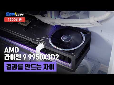 AMD ������9-6���� 9950X3D2 (�׷���Ʈ ����)