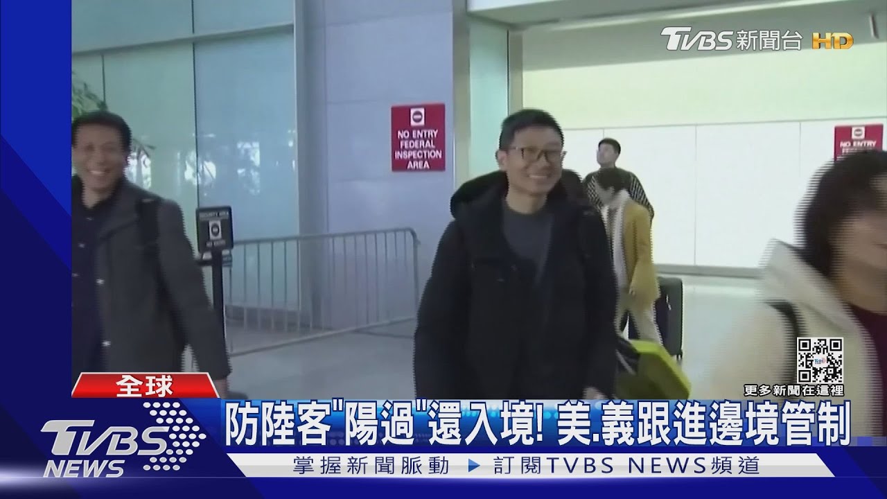 防陸客「陽過」入境 美國、義大利跟進日本!升級邊境管制