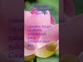 Thirukural 728