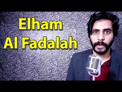 How To Pronounce Elham Al Fadalah الهام الفضالة