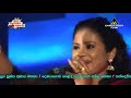 Situ Madure Ho Punchi Pale Ho Amila Nadeeshani Flashback Vegetable Night 2017