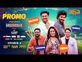 Sarkaar 6 Ep 4 Promo Sudheer MSK Prasad Kalyan Krishna Kaushik NC Vindhya 20th Mar 7PM