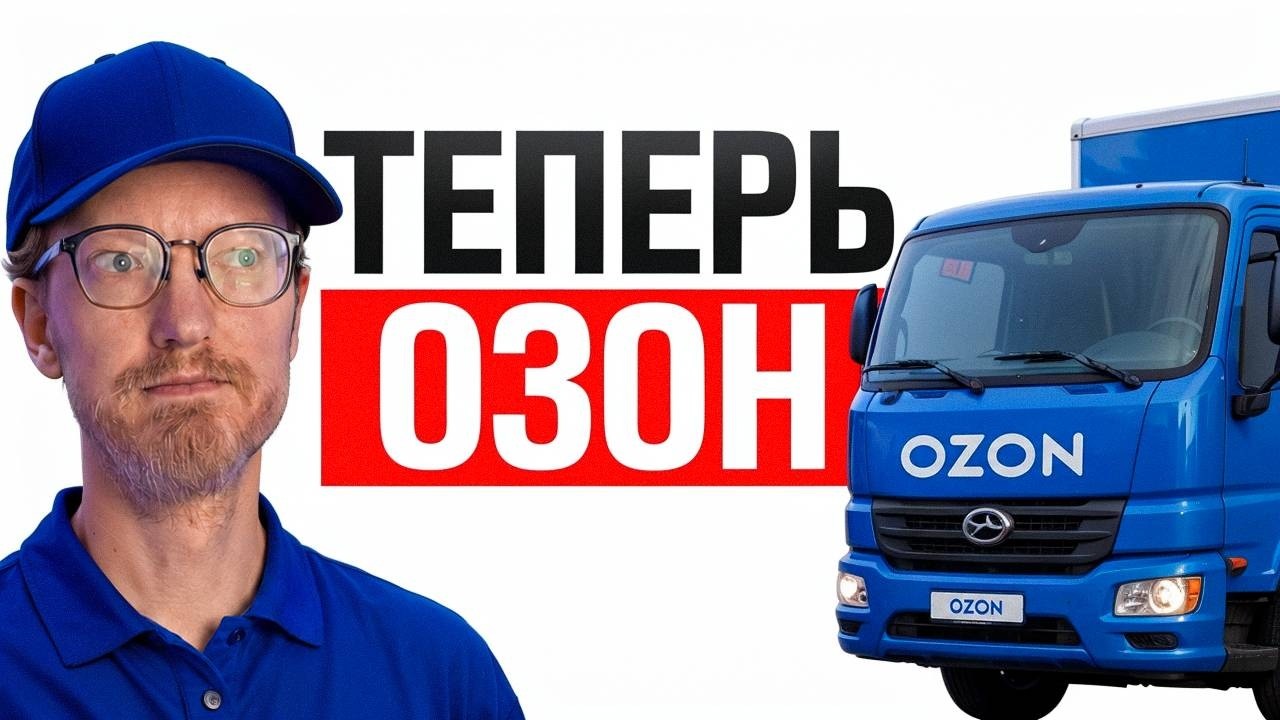 OZON под ударом / Нейровзломы по всему миру / Цукерберг заплатит за подростков $