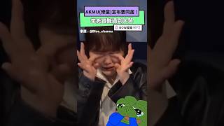Download lagu AKMU(樂童)宣布要同居 ! 李秀賢難過到大哭｜NOWnews#AKMU#樂童音樂家#李燦赫#李秀賢#Love Lee mp3