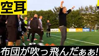 【爆笑空耳】日本語に聞こえるサッカー実況