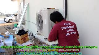 #ติดตั้งแอร์เพชรเกษม57 ราคาถูก สายด่วน 086   977 1629 บริการ รับ #ติดตั้งแอร์บ้านเพชรเกษม57 ทุกยี่ห้ #ติดตั้งแอร์เพชรเกษม57 ราคาถูก สายด่วน 086   977 1629 บริการ รับ #ติดตั้งแอร์บ้านเพชรเกษม57 ทุกยี่ห้