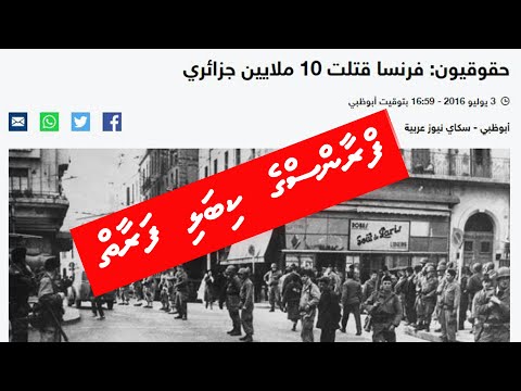 france ge kibalhi faraaiy - Ali Rameez