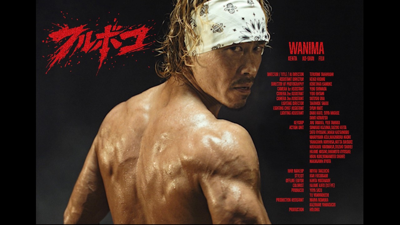 WANIMA「フルボコ」OFFICIAL MUSIC VIDEO