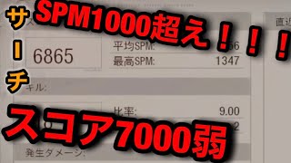 【BOCW】サーチで無双したやつ 強ポと開幕立ち回り少し紹介