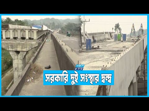 উচ্চতা নির্ধারণ জটিলতায় ২ বছর বন্ধ ওভারপাসের নির্মাণ কাজ