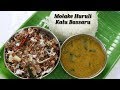 Molake Hurulikalu Bassaru Palya ಮೊಳಕೆ ಹುರುಳಿಕಾಳು ಬಸ್ಸಾರು