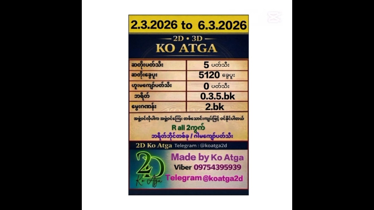 2.3.2026to6.3.2026အထိMm2Dတစ်ပတ်စာ#2d3dmyanmar #2dmyanmar #2d3dformula #@2Dkoatga #2dmm #2dlive