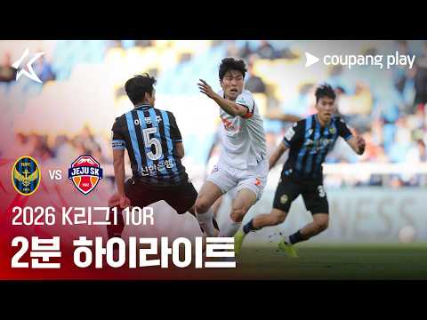 인천UTD VS 제주SK 0:2 K리그1 스포츠하이라이트